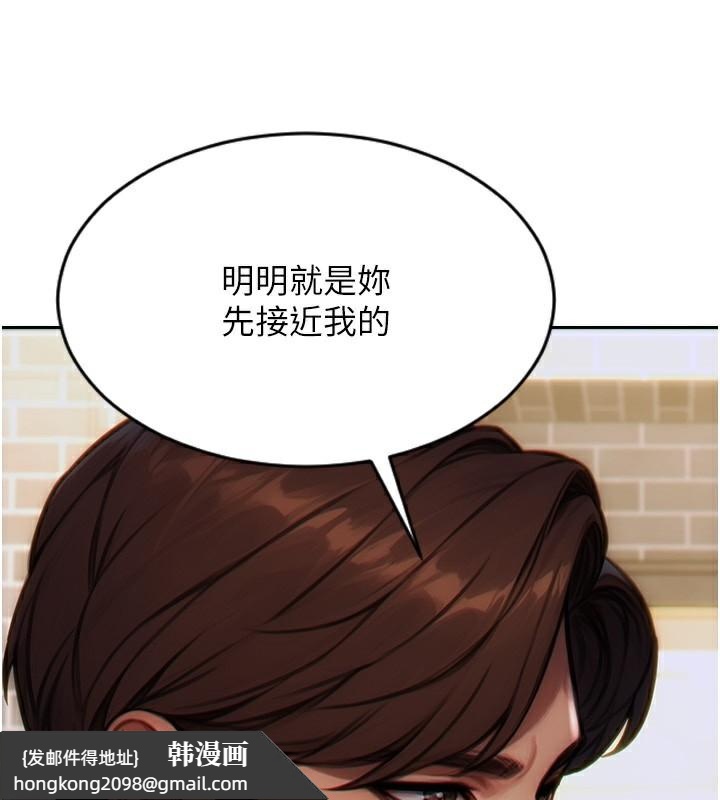 《單身即縱慾》漫画 第5話-解開誤會後的SEX