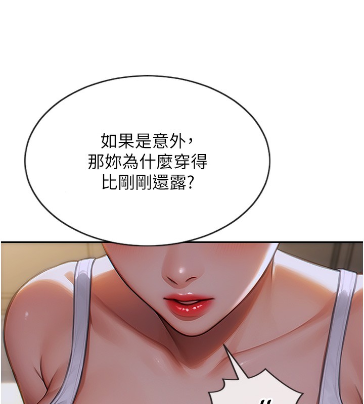 《單身即縱慾》漫画 第5話-解開誤會後的SEX