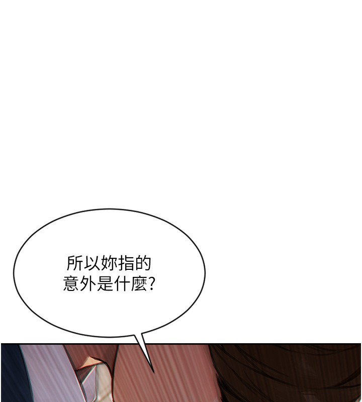 《單身即縱慾》漫画 第5話-解開誤會後的SEX