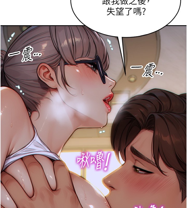 《單身即縱慾》漫画 第5話-解開誤會後的SEX