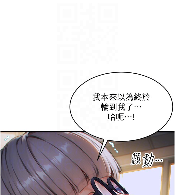 《單身即縱慾》漫画 第5話-解開誤會後的SEX