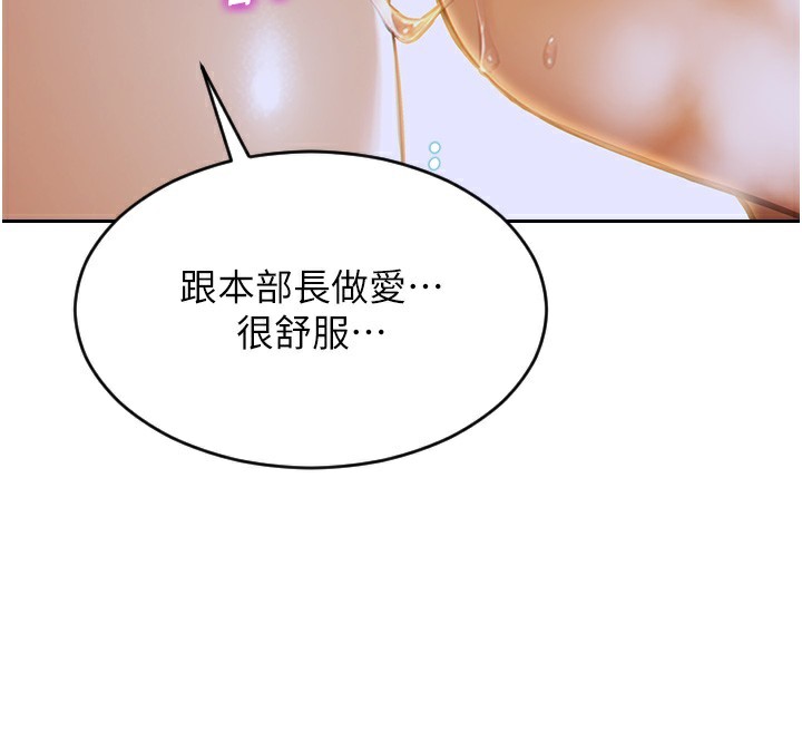 《單身即縱慾》漫画 第5話-解開誤會後的SEX