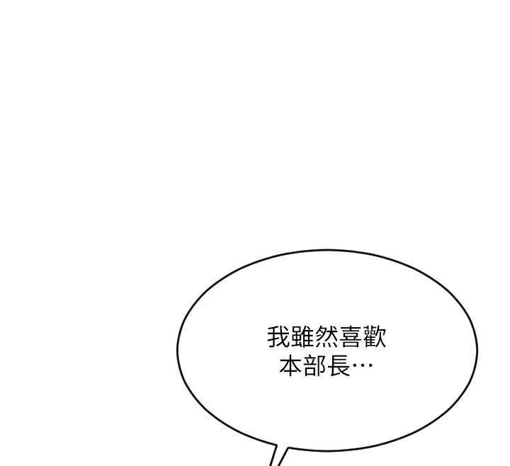 《單身即縱慾》漫画 第5話-解開誤會後的SEX
