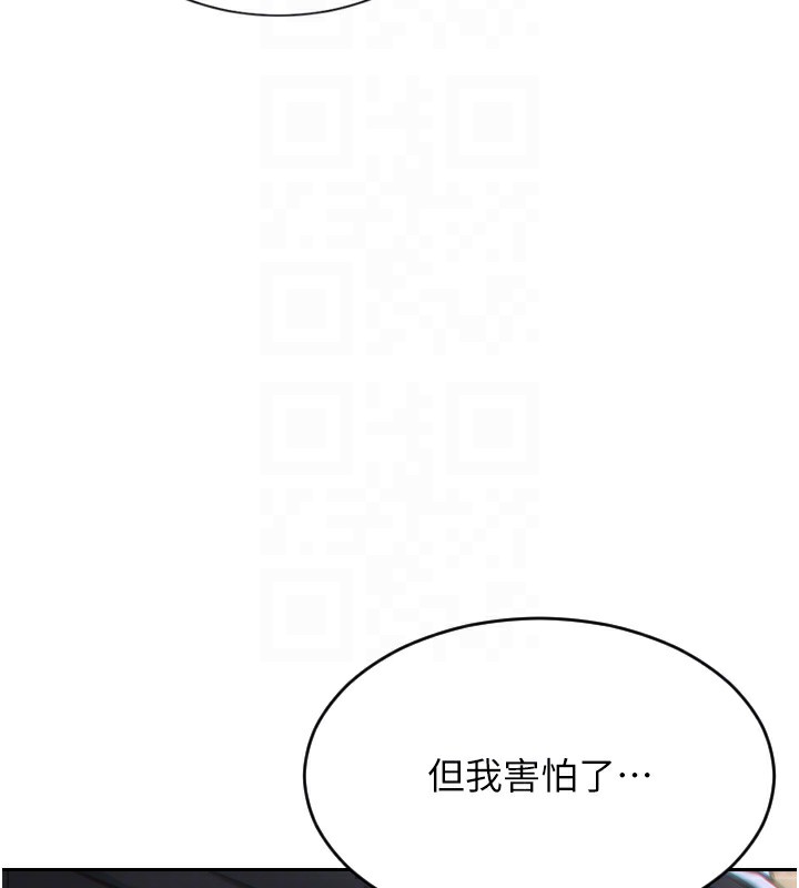 《單身即縱慾》漫画 第5話-解開誤會後的SEX