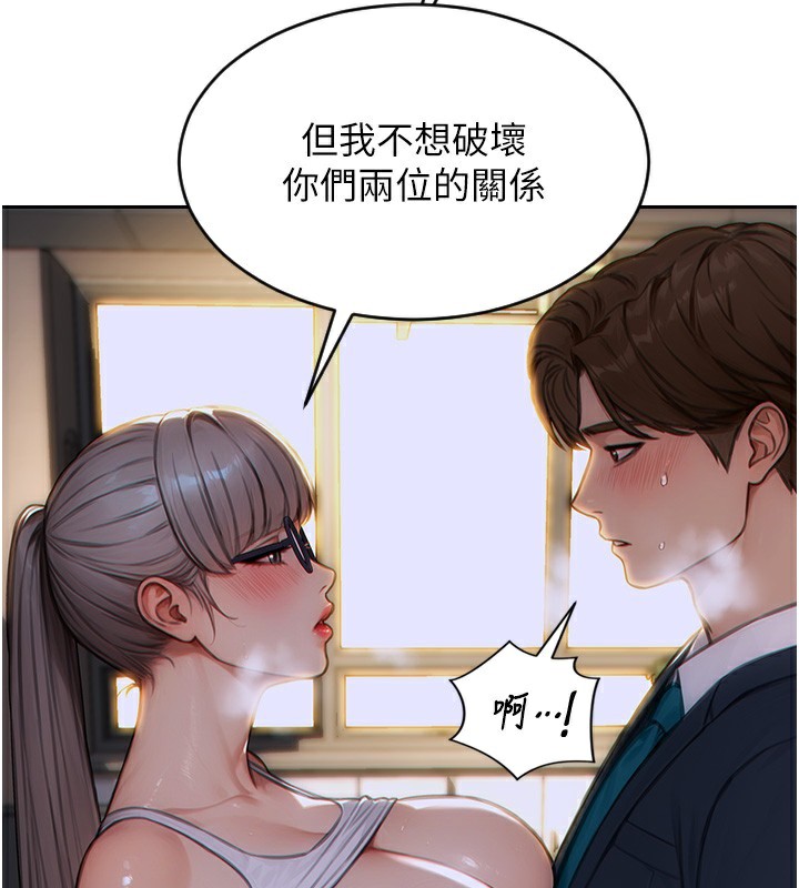 《單身即縱慾》漫画 第5話-解開誤會後的SEX