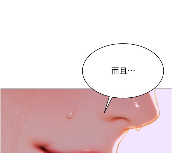 《單身即縱慾》漫画 第5話-解開誤會後的SEX
