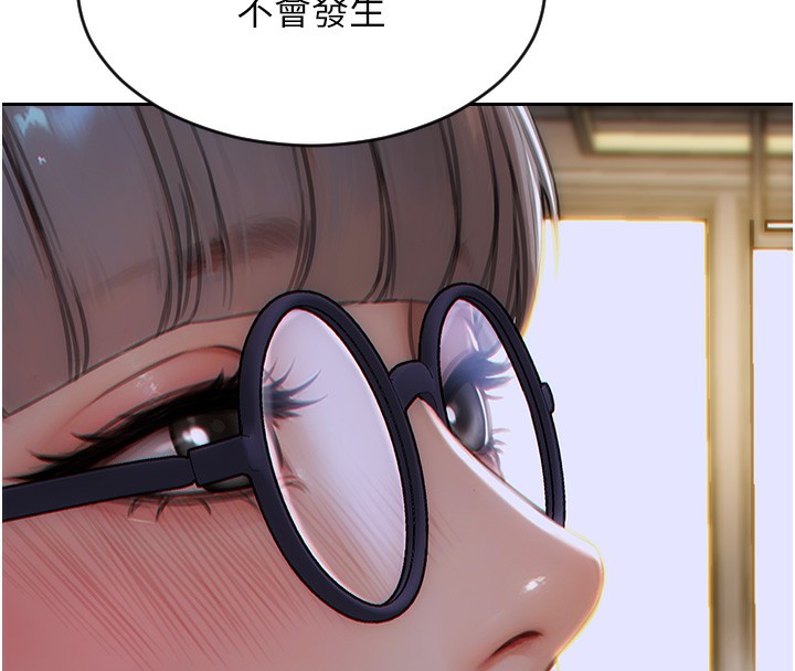 《單身即縱慾》漫画 第5話-解開誤會後的SEX