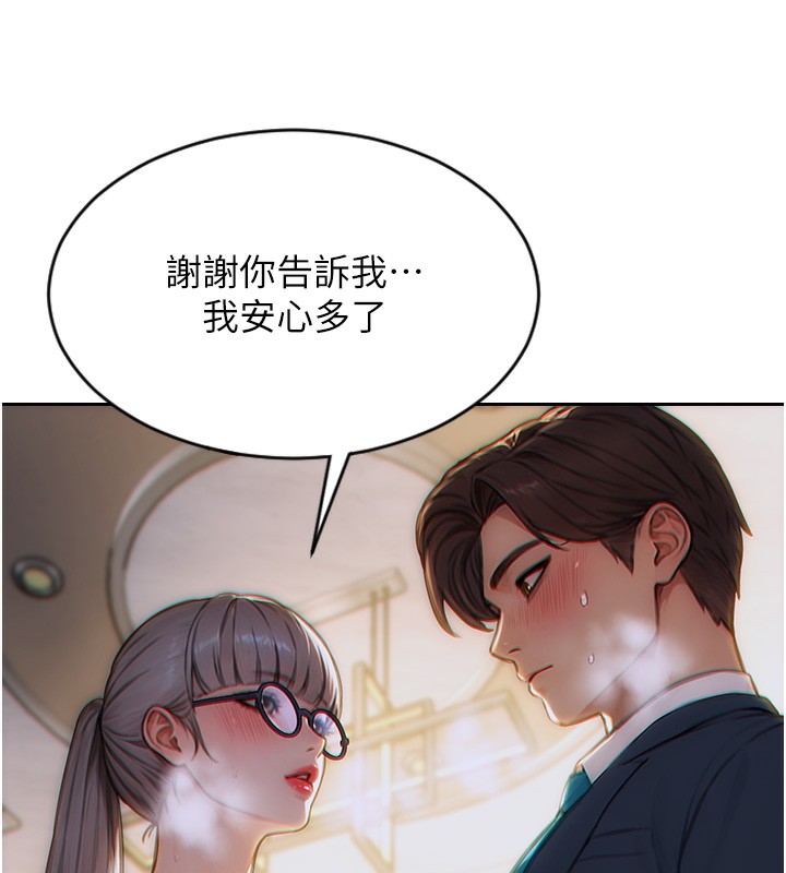 《單身即縱慾》漫画 第5話-解開誤會後的SEX