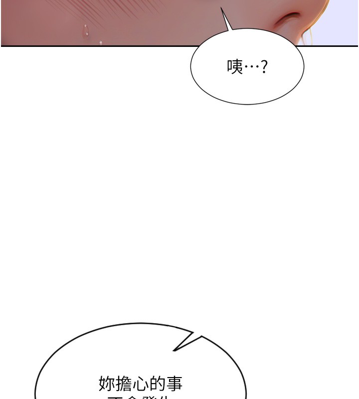 《單身即縱慾》漫画 第5話-解開誤會後的SEX