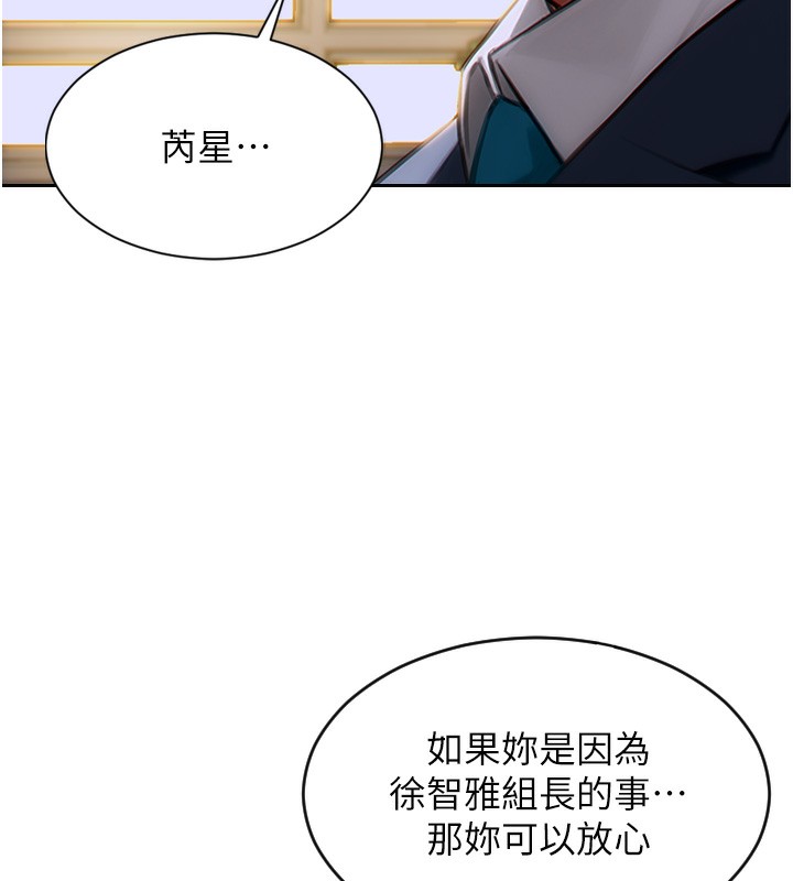 《單身即縱慾》漫画 第5話-解開誤會後的SEX