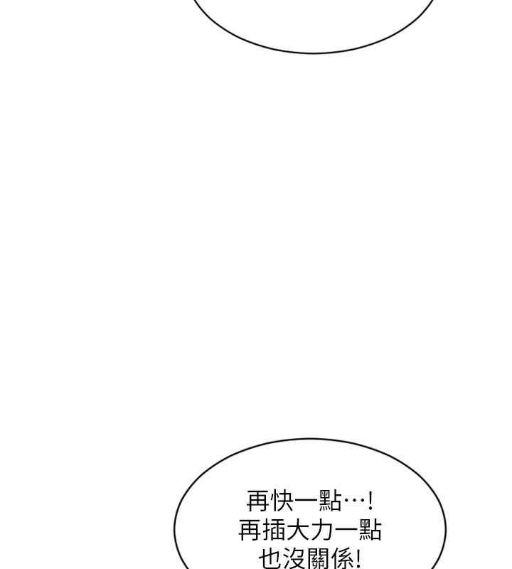《單身即縱慾》漫画 第5話-解開誤會後的SEX
