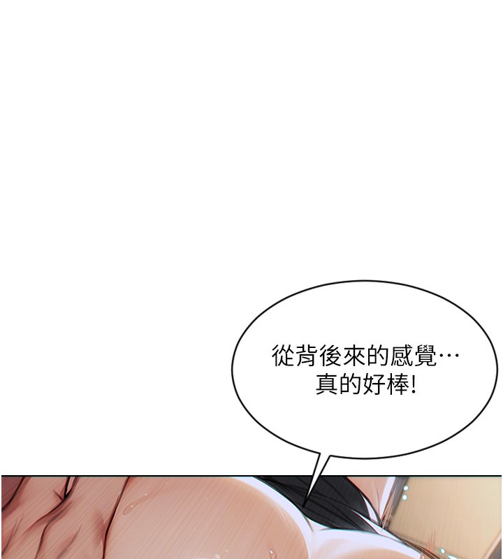 《單身即縱慾》漫画 第5話-解開誤會後的SEX