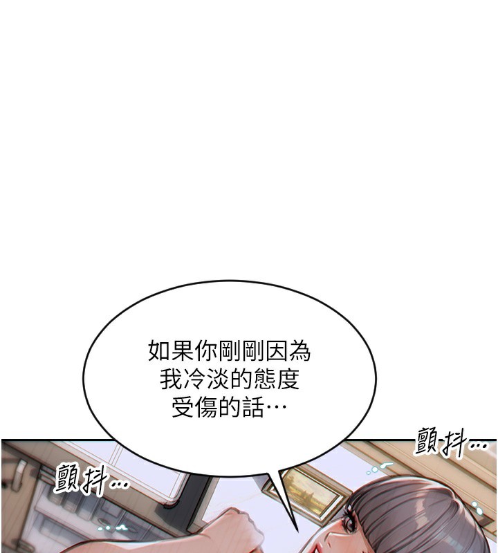 《單身即縱慾》漫画 第5話-解開誤會後的SEX