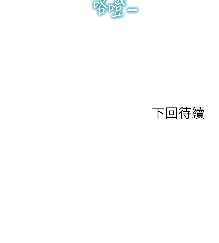 《單身即縱慾》漫画 第5話-解開誤會後的SEX
