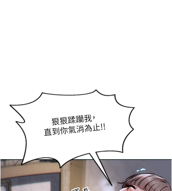 《單身即縱慾》漫画 第5話-解開誤會後的SEX