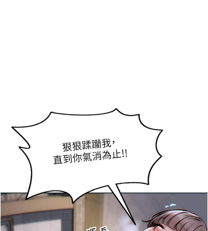 《單身即縱慾》漫画 第6話-被前妻抓包了!!