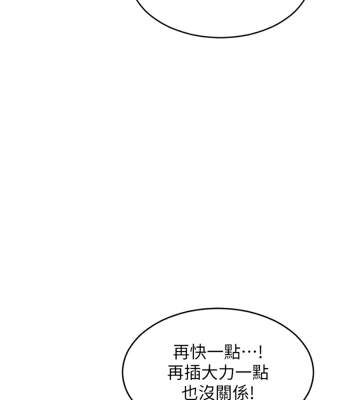 《單身即縱慾》漫画 第6話-被前妻抓包了!!