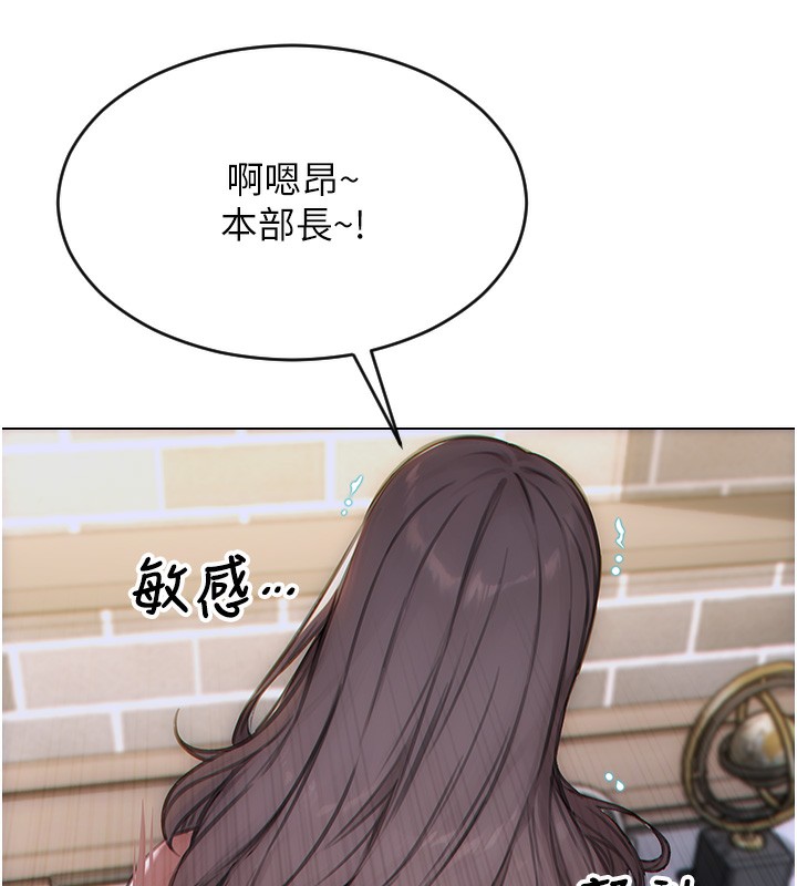 《單身即縱慾》漫画 第6話-被前妻抓包了!!