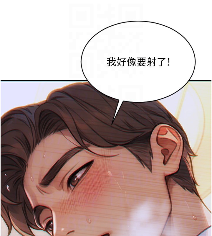 《單身即縱慾》漫画 第6話-被前妻抓包了!!