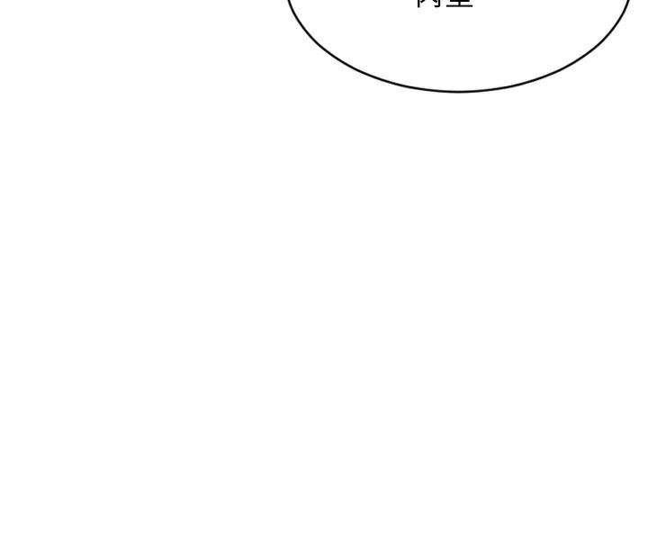 《單身即縱慾》漫画 第6話-被前妻抓包了!!