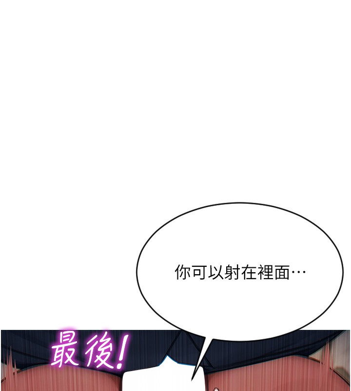 《單身即縱慾》漫画 第6話-被前妻抓包了!!
