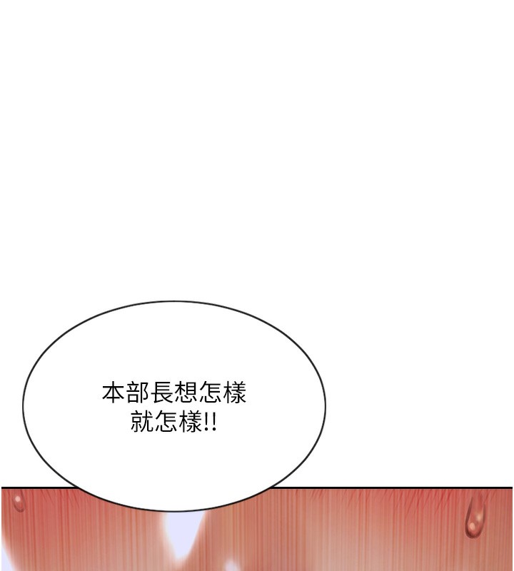 《單身即縱慾》漫画 第6話-被前妻抓包了!!
