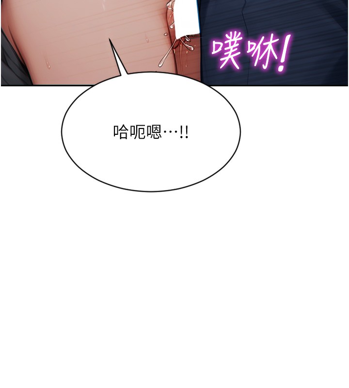 《單身即縱慾》漫画 第6話-被前妻抓包了!!