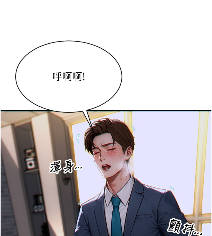 《單身即縱慾》漫画 第6話-被前妻抓包了!!