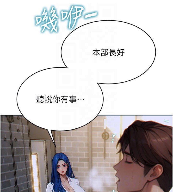 《單身即縱慾》漫画 第6話-被前妻抓包了!!