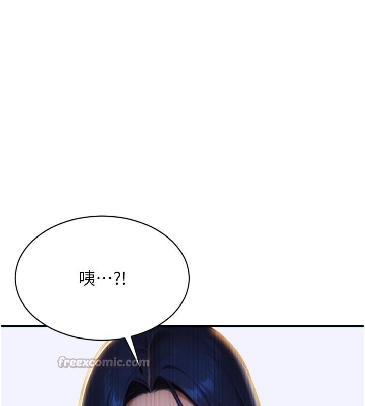 《單身即縱慾》漫画 第6話-被前妻抓包了!!
