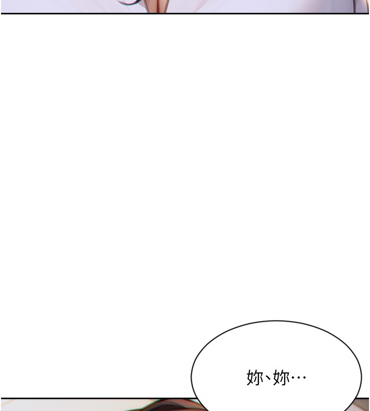 《單身即縱慾》漫画 第6話-被前妻抓包了!!