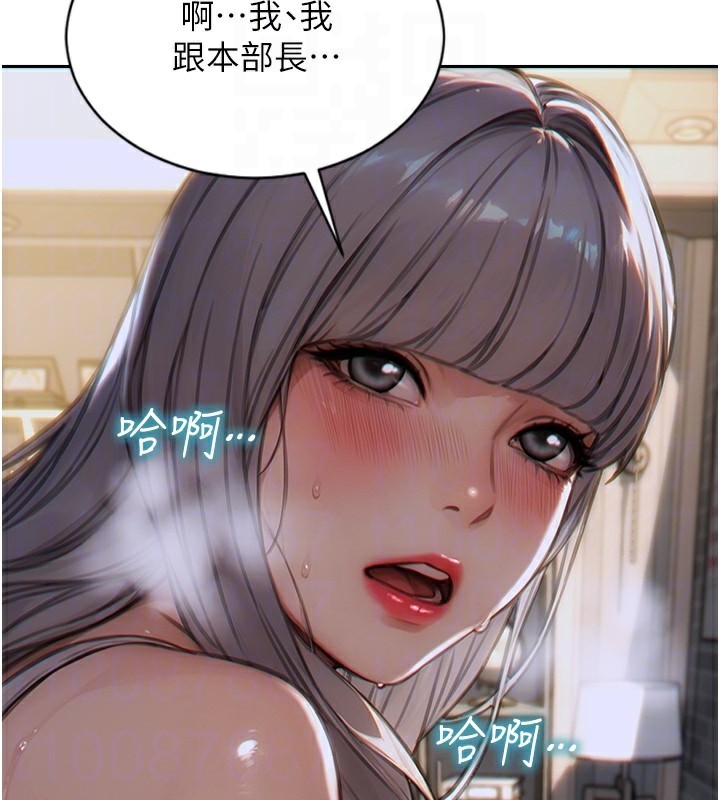 《單身即縱慾》漫画 第6話-被前妻抓包了!!