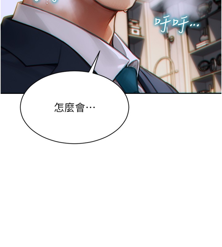 《單身即縱慾》漫画 第6話-被前妻抓包了!!
