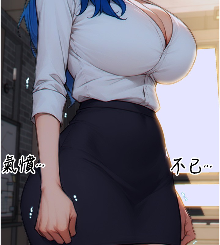 《單身即縱慾》漫画 第6話-被前妻抓包了!!