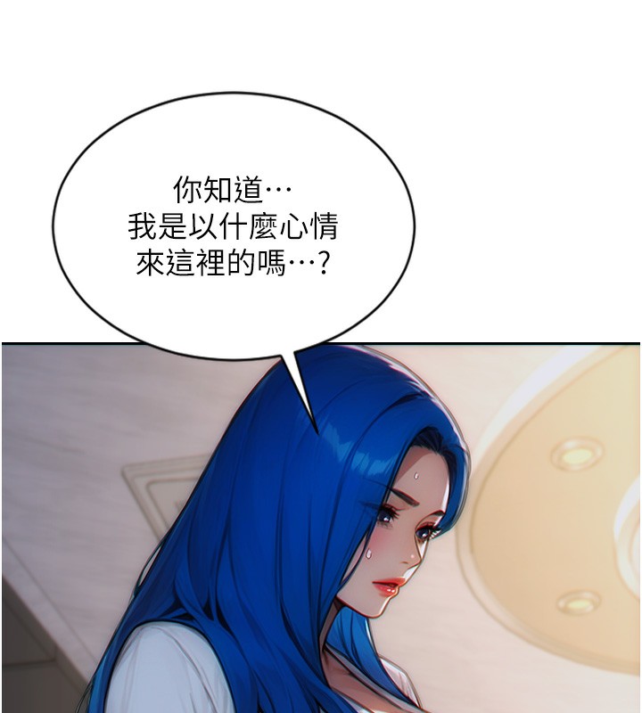 《單身即縱慾》漫画 第6話-被前妻抓包了!!