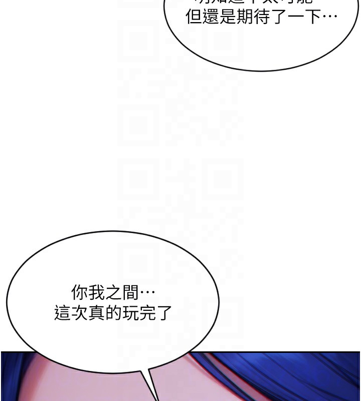 《單身即縱慾》漫画 第6話-被前妻抓包了!!