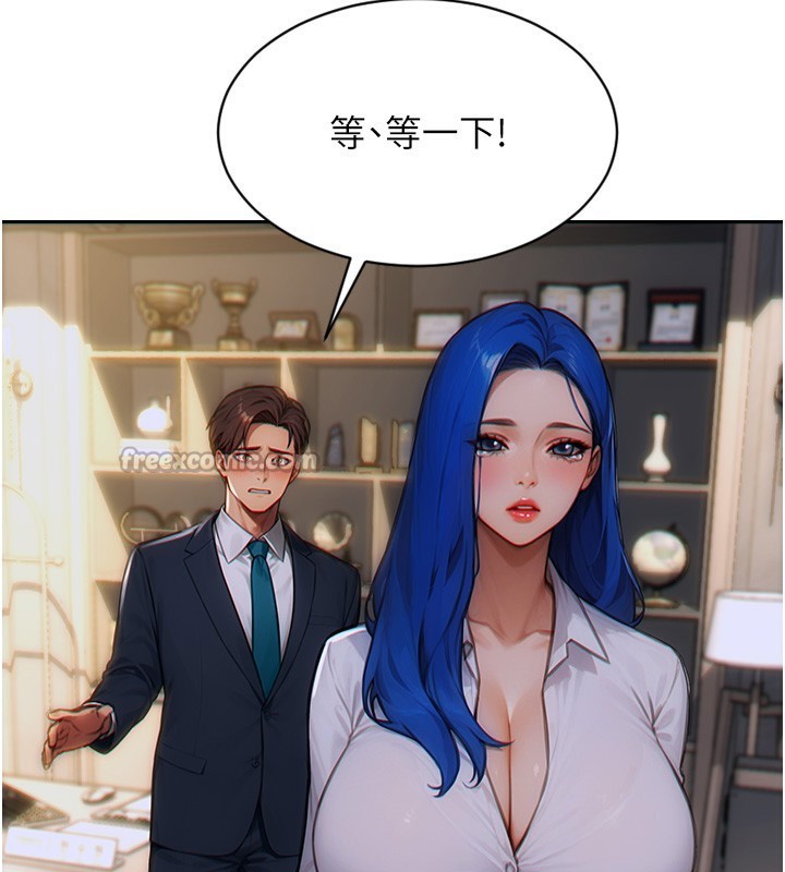 《單身即縱慾》漫画 第6話-被前妻抓包了!!