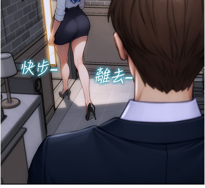 《單身即縱慾》漫画 第6話-被前妻抓包了!!