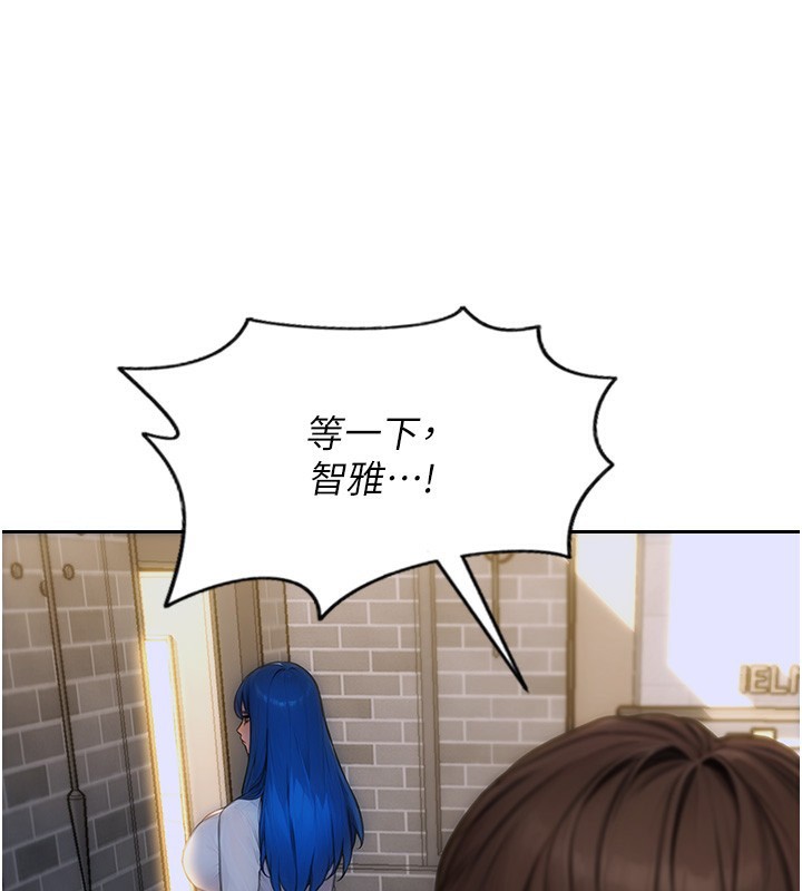 《單身即縱慾》漫画 第6話-被前妻抓包了!!