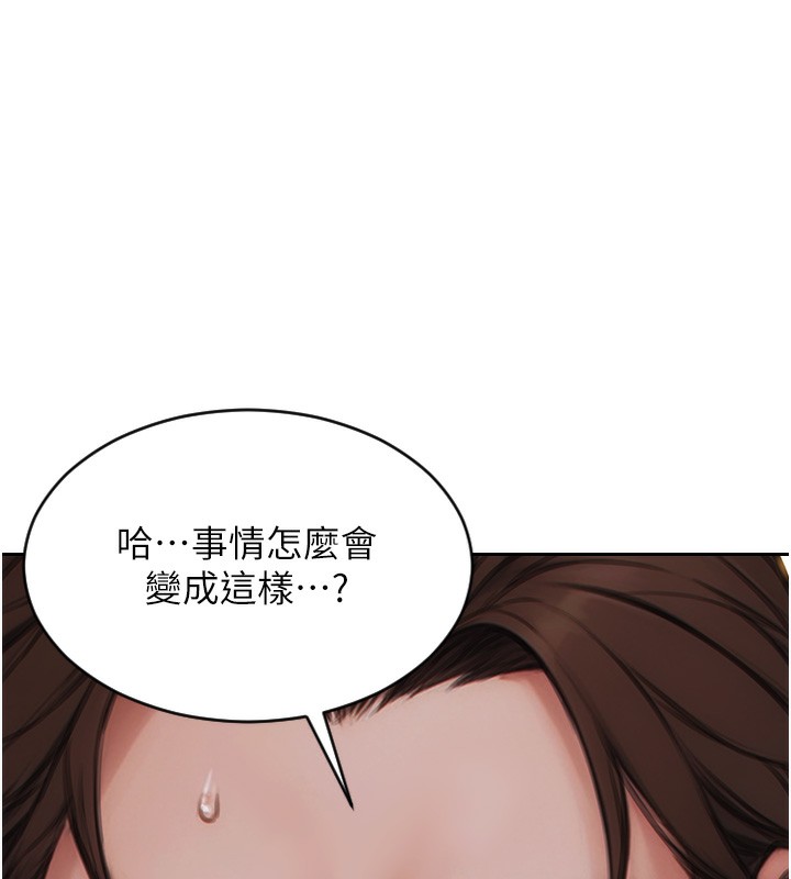 《單身即縱慾》漫画 第6話-被前妻抓包了!!