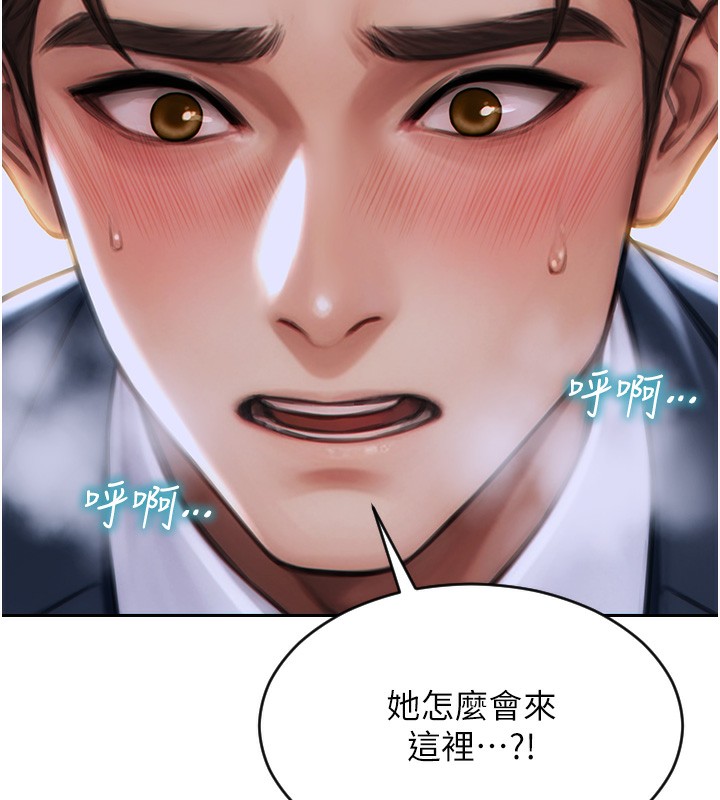 《單身即縱慾》漫画 第6話-被前妻抓包了!!