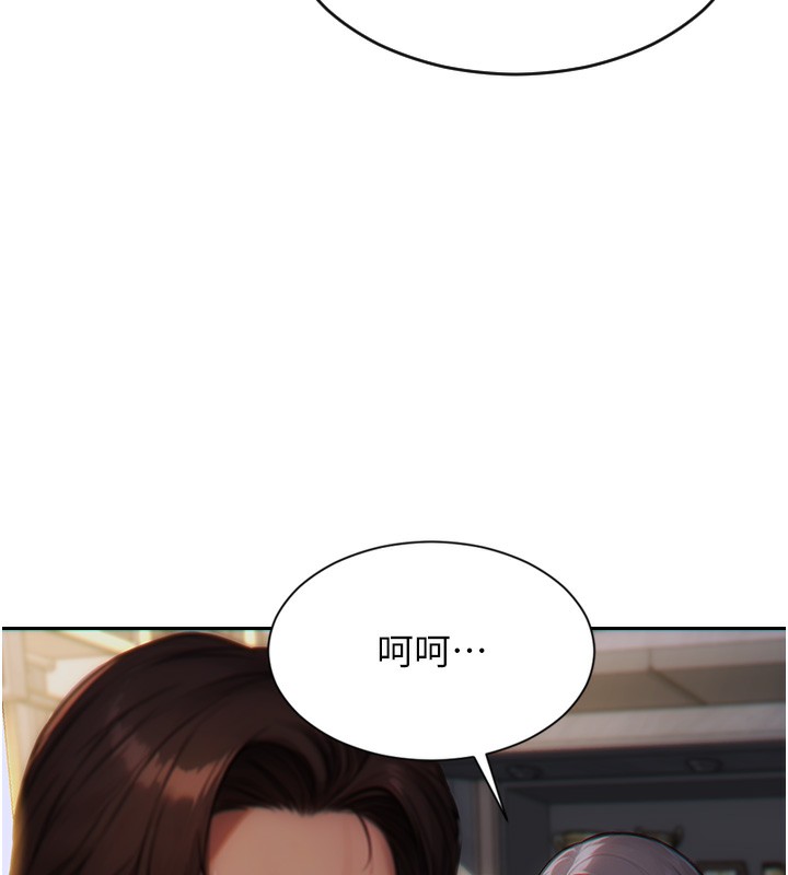 《單身即縱慾》漫画 第6話-被前妻抓包了!!