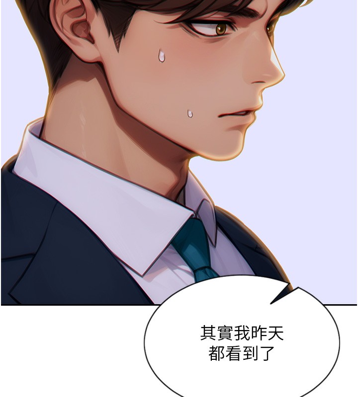 《單身即縱慾》漫画 第6話-被前妻抓包了!!