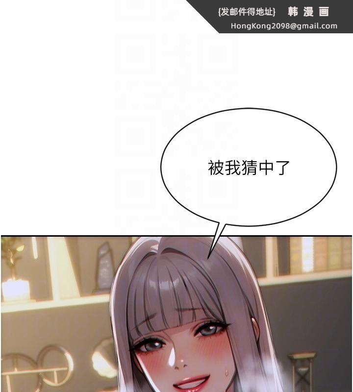 《單身即縱慾》漫画 第6話-被前妻抓包了!!
