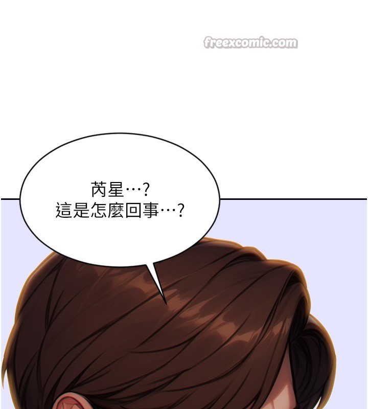 《單身即縱慾》漫画 第6話-被前妻抓包了!!