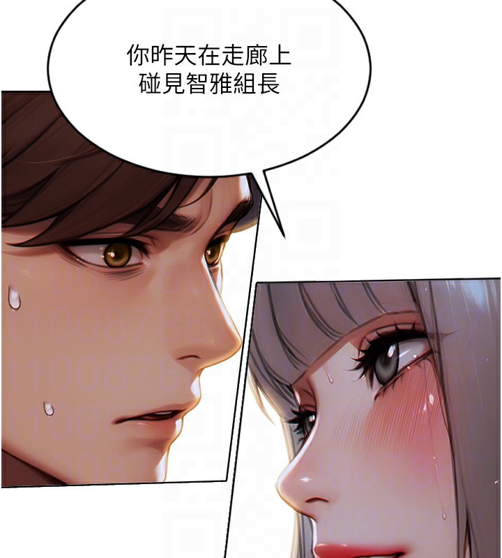 《單身即縱慾》漫画 第6話-被前妻抓包了!!