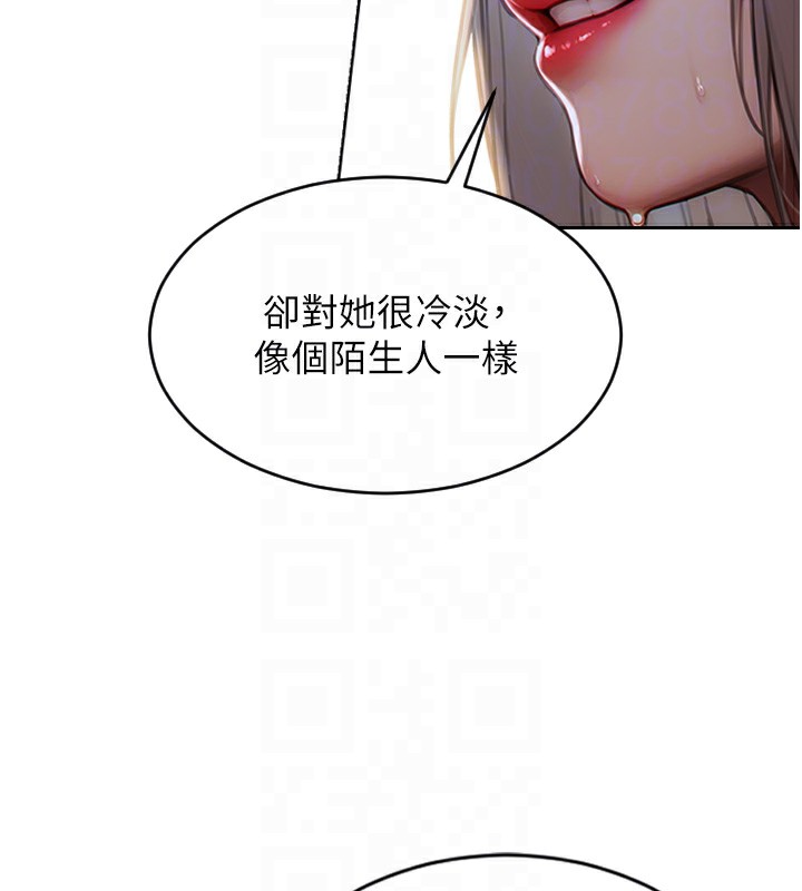 《單身即縱慾》漫画 第6話-被前妻抓包了!!