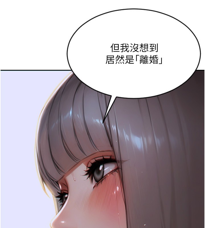 《單身即縱慾》漫画 第6話-被前妻抓包了!!