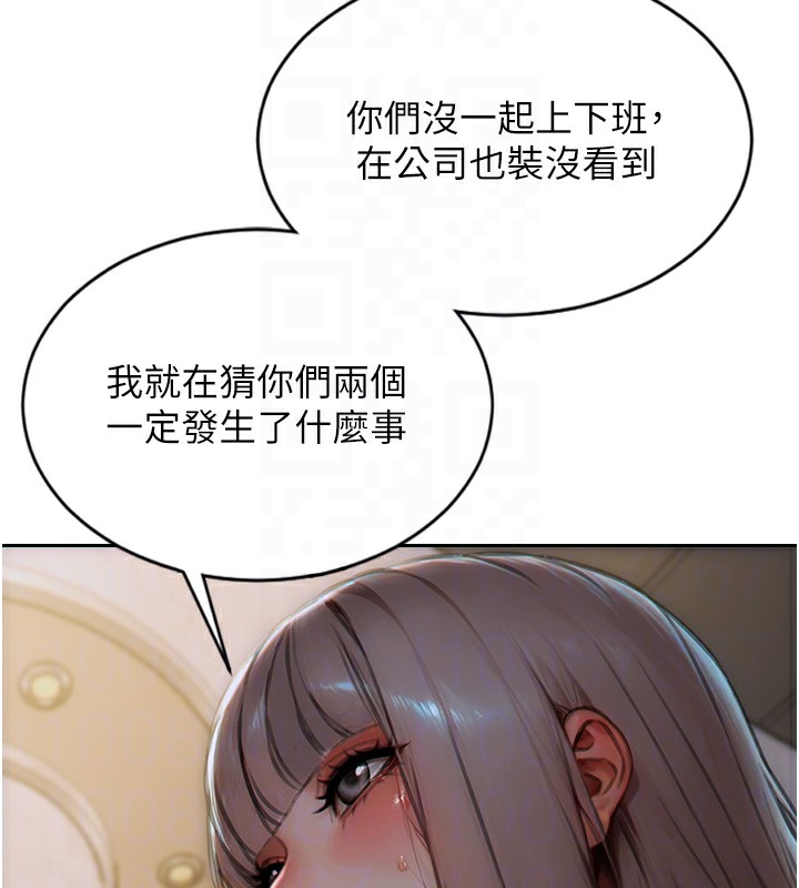 《單身即縱慾》漫画 第6話-被前妻抓包了!!