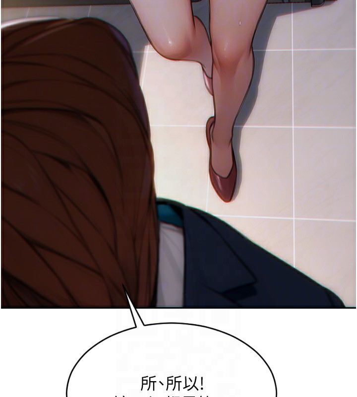 《單身即縱慾》漫画 第6話-被前妻抓包了!!